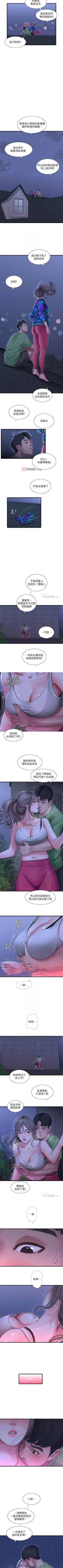 Page 223 of 【周四连载】亲家四姐妹（作者：愛摸） 第1~67话