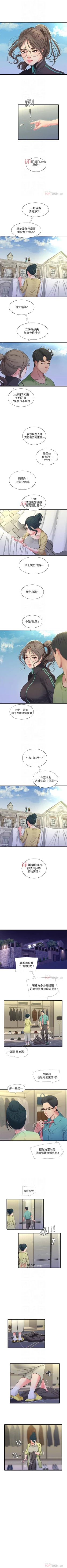 Page 235 of 【周四连载】亲家四姐妹（作者：愛摸） 第1~67话