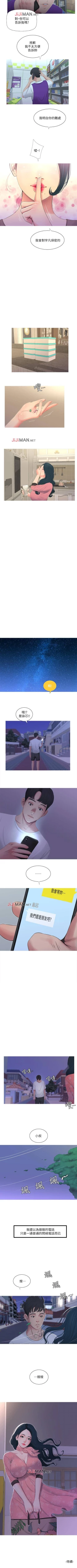 Page 26 of 【周四连载】亲家四姐妹（作者：愛摸） 第1~67话