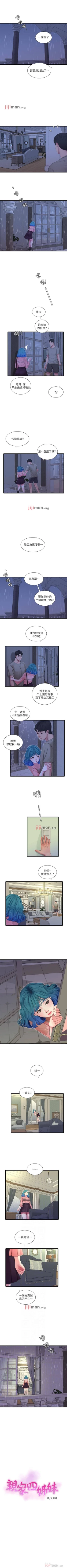 Page 308 of 【周四连载】亲家四姐妹（作者：愛摸） 第1~67话