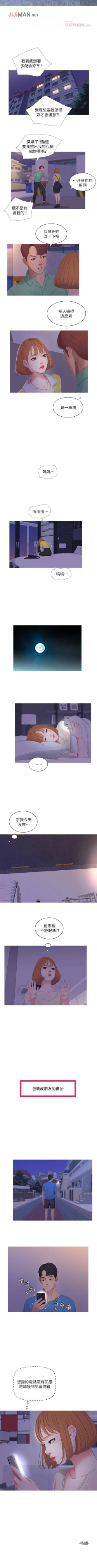 Page 37 of 【周四连载】亲家四姐妹（作者：愛摸） 第1~67话