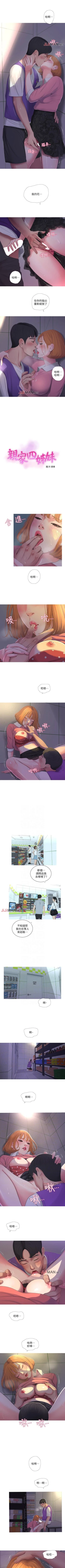 Page 44 of 【周四连载】亲家四姐妹（作者：愛摸） 第1~67话