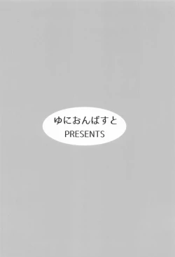 Page 30 of Peco Nee-san no Waruiko wa Tabechauzo