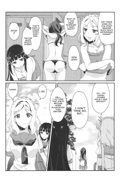 Page 17 of Soujuku DREAMER | Premature DREAMER