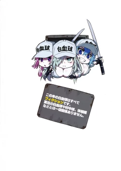 Page 2 of Hakkekkyu no Himitsu | White Blood Cell Secret