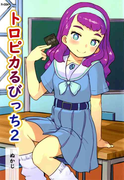 Download Tropical Bitch 2