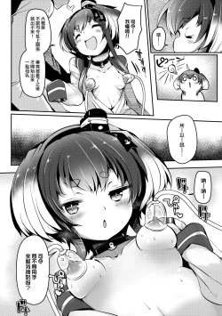 Page 10 of Tokitsukaze to Isshoni. Juuichi
