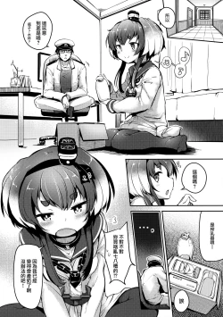 Page 6 of Tokitsukaze to Isshoni. Juuichi