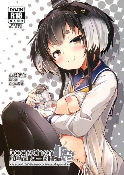 Download Tokitsukaze to Isshoni. Juuichi