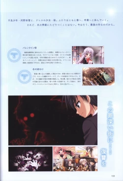 Page 107 of Hatsuyuki Sakura Visual Fanbook