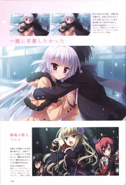 Page 150 of Hatsuyuki Sakura Visual Fanbook