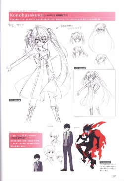 Page 171 of Hatsuyuki Sakura Visual Fanbook