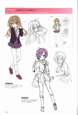 Page 172 of Hatsuyuki Sakura Visual Fanbook