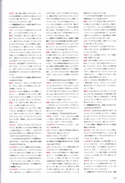 Page 179 of Hatsuyuki Sakura Visual Fanbook