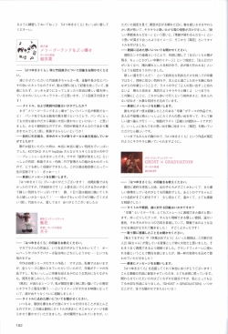 Page 186 of Hatsuyuki Sakura Visual Fanbook