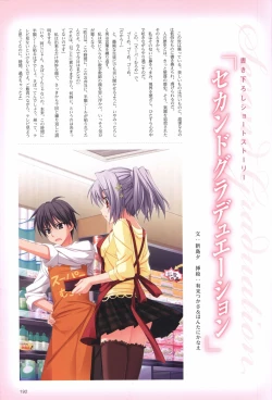 Page 189 of Hatsuyuki Sakura Visual Fanbook