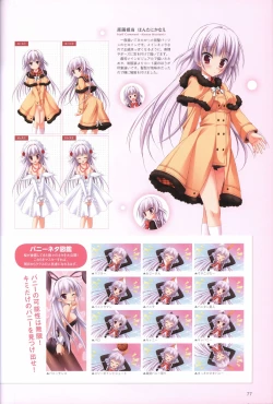 Page 81 of Hatsuyuki Sakura Visual Fanbook