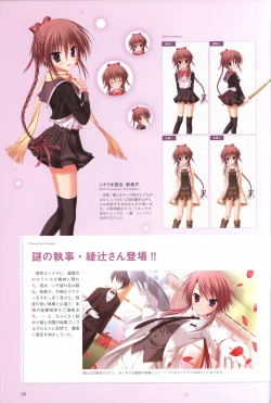 Page 84 of Hatsuyuki Sakura Visual Fanbook