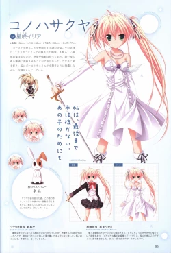 Page 99 of Hatsuyuki Sakura Visual Fanbook