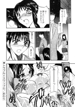 Page 108 of Midara na Mesuyome