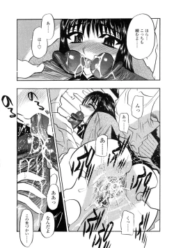 Page 119 of Midara na Mesuyome