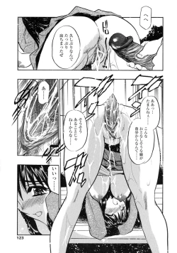 Page 121 of Midara na Mesuyome