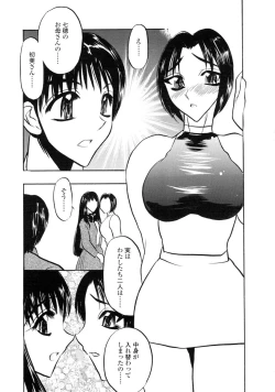 Page 150 of Midara na Mesuyome