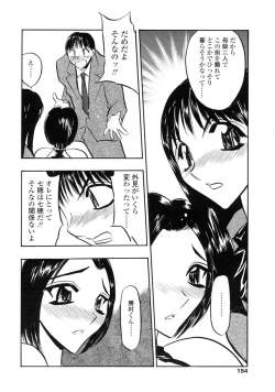 Page 152 of Midara na Mesuyome