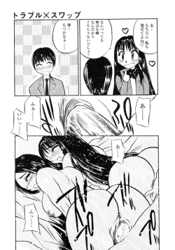 Page 155 of Midara na Mesuyome