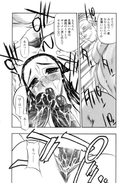 Page 20 of Midara na Mesuyome