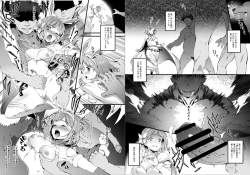 Page 3 of Usagi wa Ookami-tachi ni Taberarete Shimaimashita.