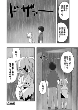 Page 16 of Meguri megura re jigoku onsen