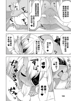 Page 8 of Meguri megura re jigoku onsen