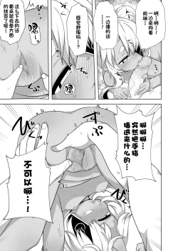 Page 9 of Meguri megura re jigoku onsen