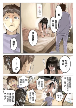 Page 10 of Kanojo no SmaPho o Nozoita dake nano ni 3