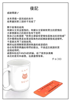 Page 94 of Kanojo no SmaPho o Nozoita dake nano ni 3