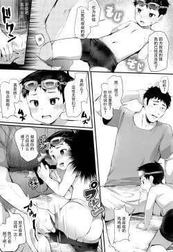 Page 27 of Umi ni Ittara ×××! | 海边到了就×××!