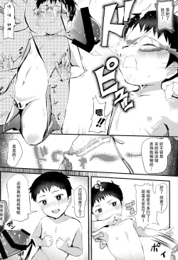 Page 39 of Umi ni Ittara ×××! | 海边到了就×××!