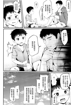 Page 48 of Umi ni Ittara ×××! | 海边到了就×××!