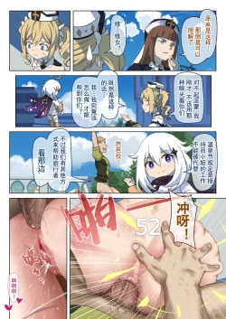 Page 8 of 蒙德温泉节-幕间