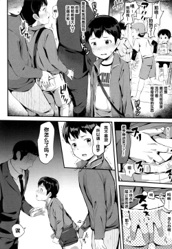 Page 4 of Manin Densha ni Chuui | 小心满淫的电车
