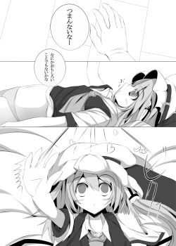Page 4 of 紅魔館のえっちなほん
