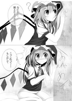 Page 6 of 紅魔館のえっちなほん