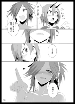 Page 14 of よだれおんせん