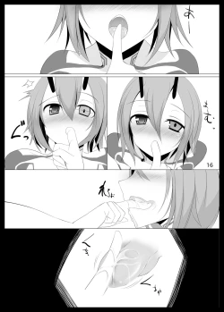 Page 15 of よだれおんせん