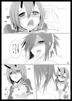 Page 17 of よだれおんせん