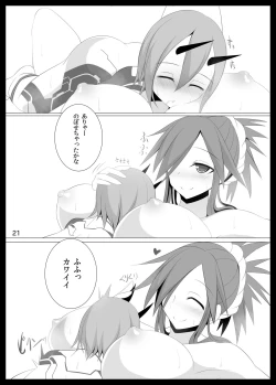 Page 20 of よだれおんせん