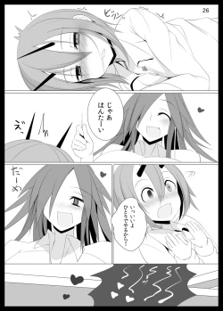 Page 25 of よだれおんせん