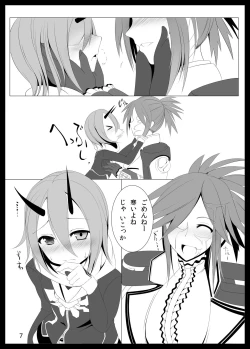 Page 6 of よだれおんせん