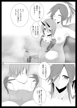 Page 8 of よだれおんせん